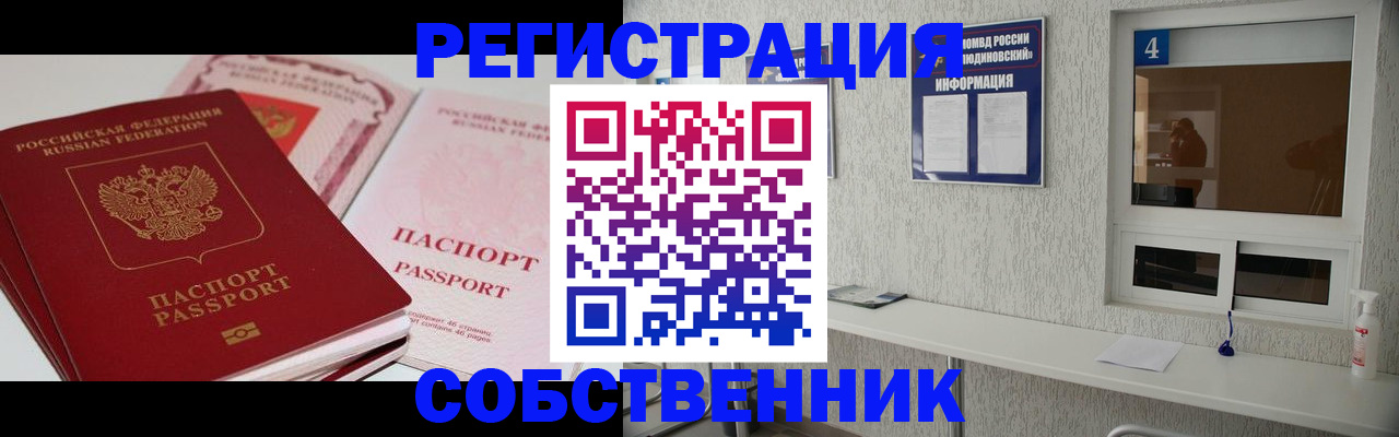 где прописаться в Горняке