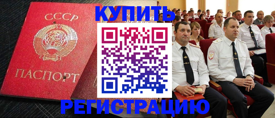 временная регистрация госуслуги в Горняке